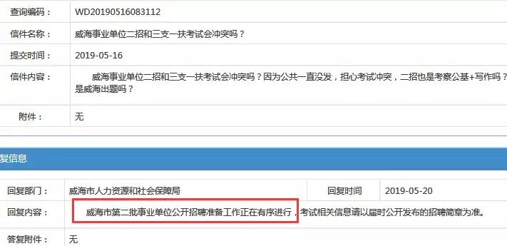公务员笔试没过？没关系！你还有一次成为公务员的机会