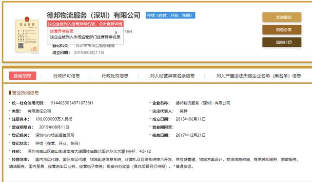 百度被骗维权成功后要不要撤诉,百度骗人网站怎么举报