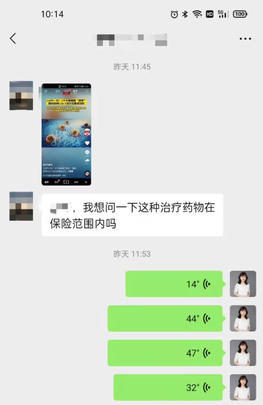 媚丽：“治愈”癌症的神药，120万元一袋，保险能报销吗？