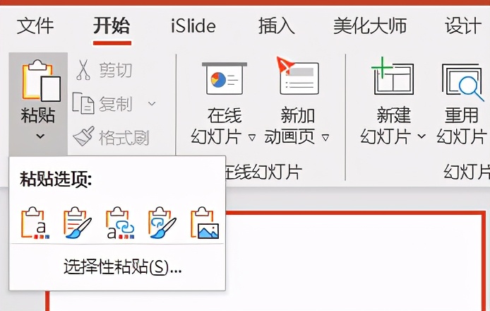 excel图表如何粘贴到ppt,怎样使ppt中的图表跟着excel同步