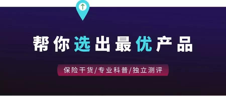 人保健康福保优缺点,人保健康福重疾险30种轻症是什么