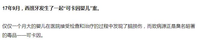 毒品,婴儿有毒护肤产品