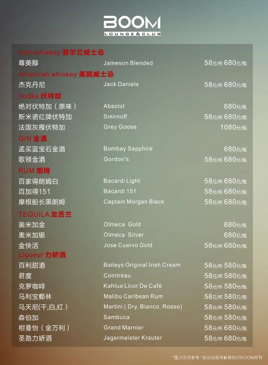 这里一定有你没见过的酒单（上）