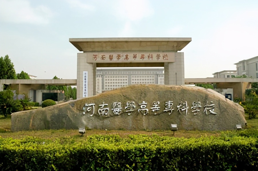 河南医科大学南丁格尔,河南十大最尴尬大学