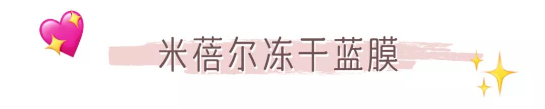 2019双11值得囤的面膜,双11推荐的囤货的面膜