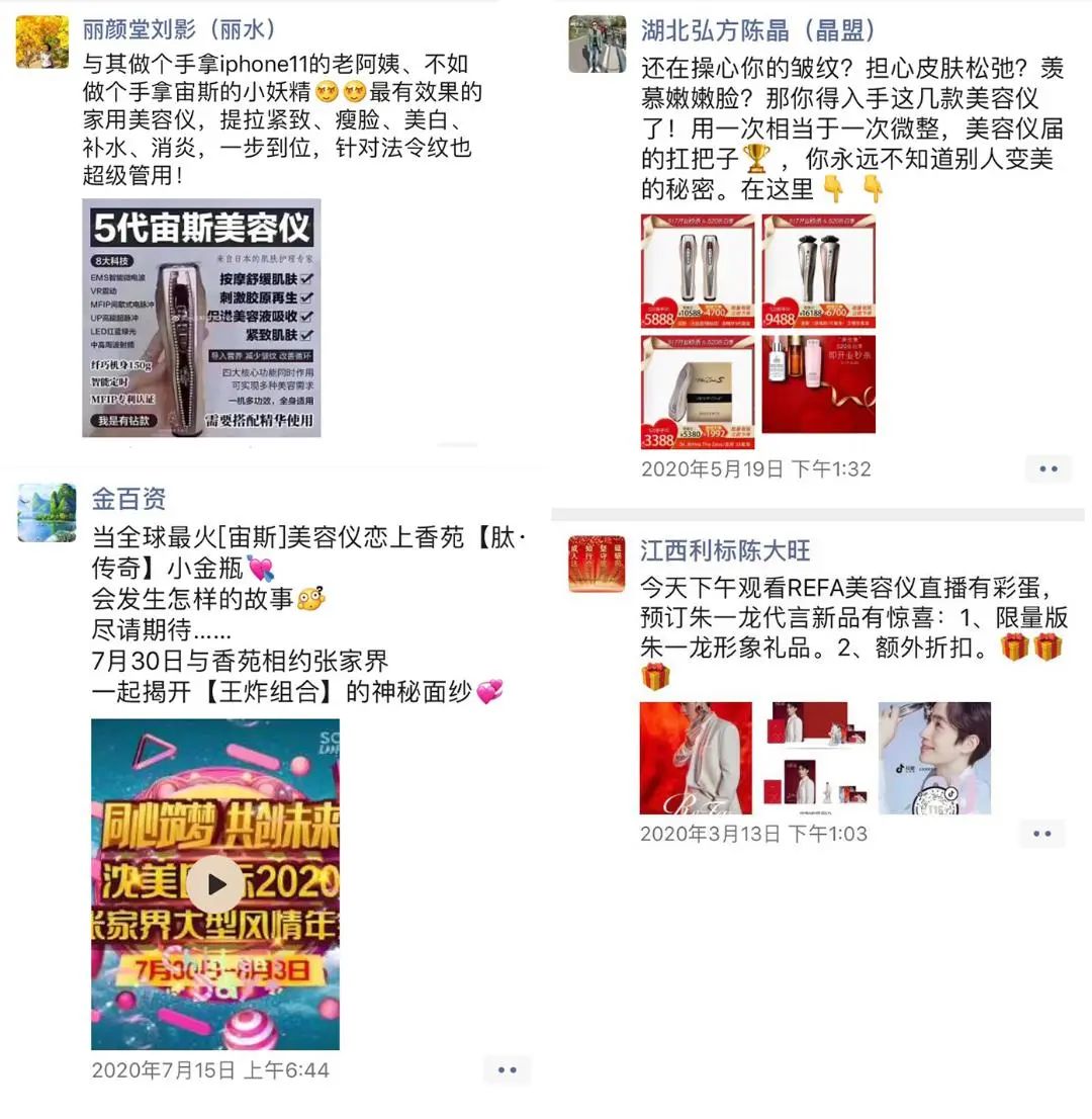 美容仪市场前景怎么样,美容仪行业现在怎么样