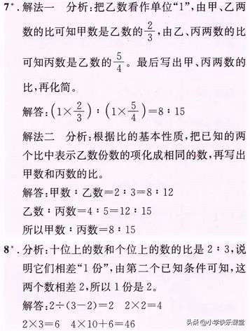 六年级上册数学化简比60道及答案,六年级数学第四单元比的基本性质