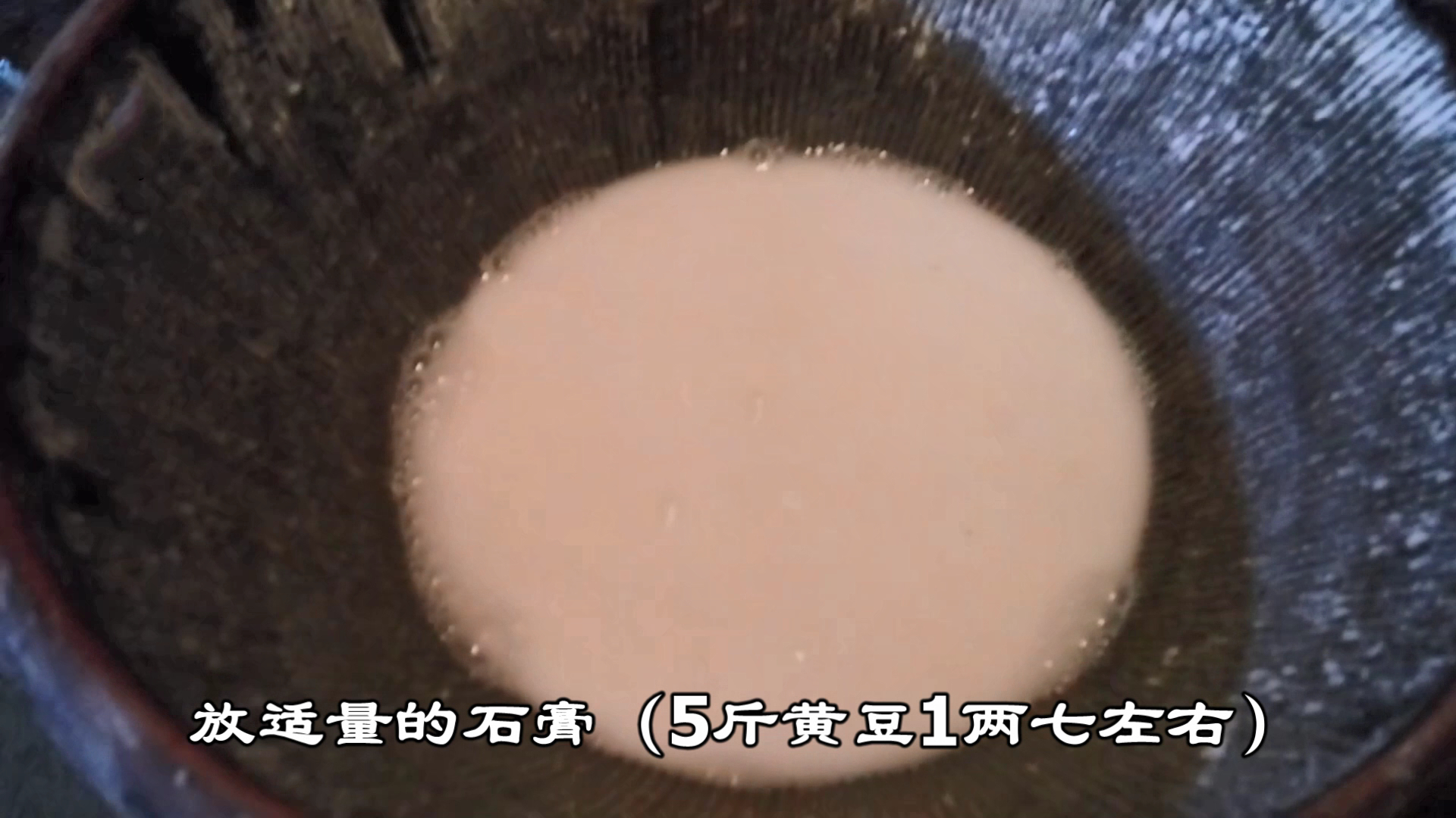 湖南农村，传统古法用石磨打豆腐的全过程，从黄豆到白白的豆腐