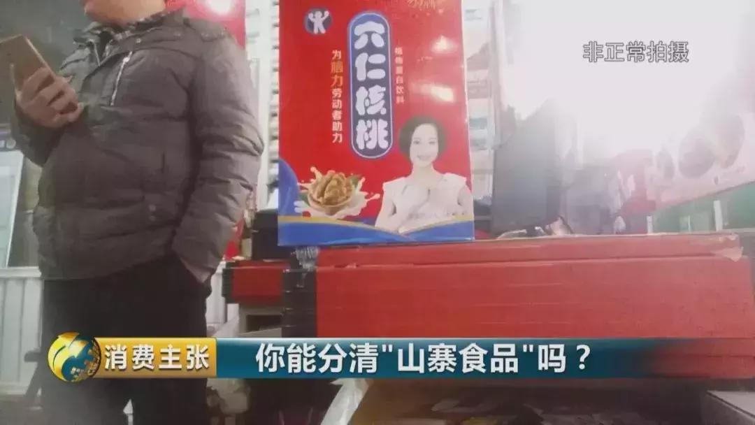 旺好牛仔是假的吗,旺好牛仔风味饮料