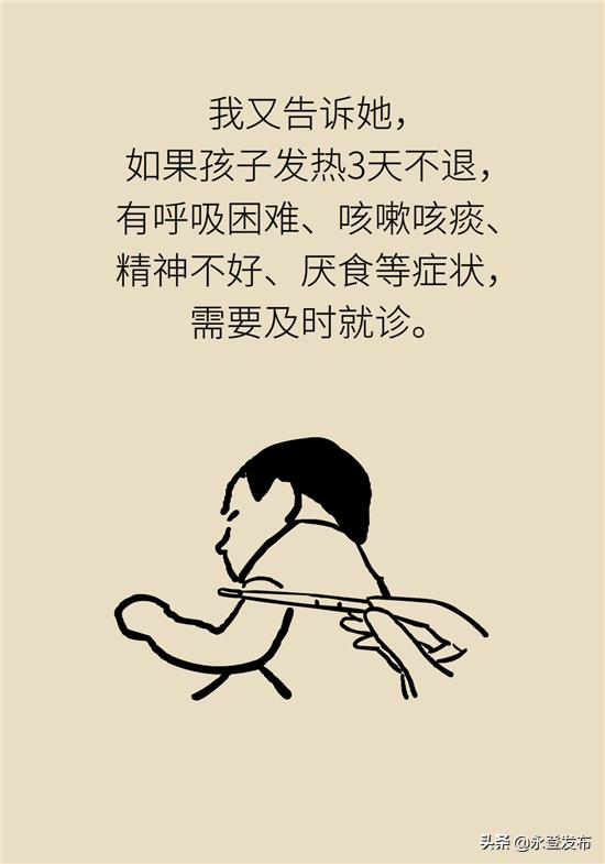 小儿发热怎么治最好,小儿感冒发热怎么办最有效方法
