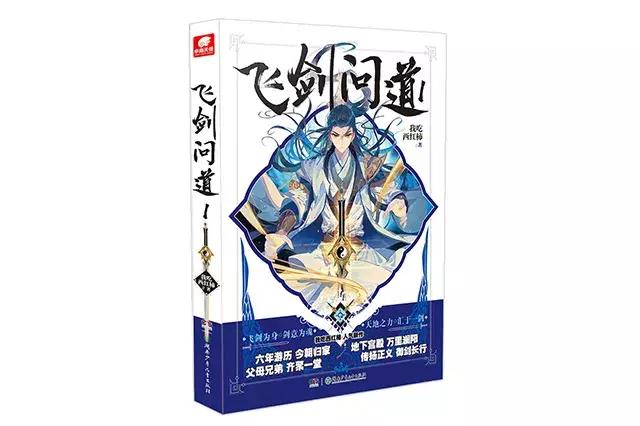 2019网络小说排行榜起点,起点最受欢迎的小说类型