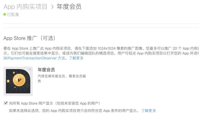 ios美区内购被限制有啥解决办法吗,IOS内购是什么