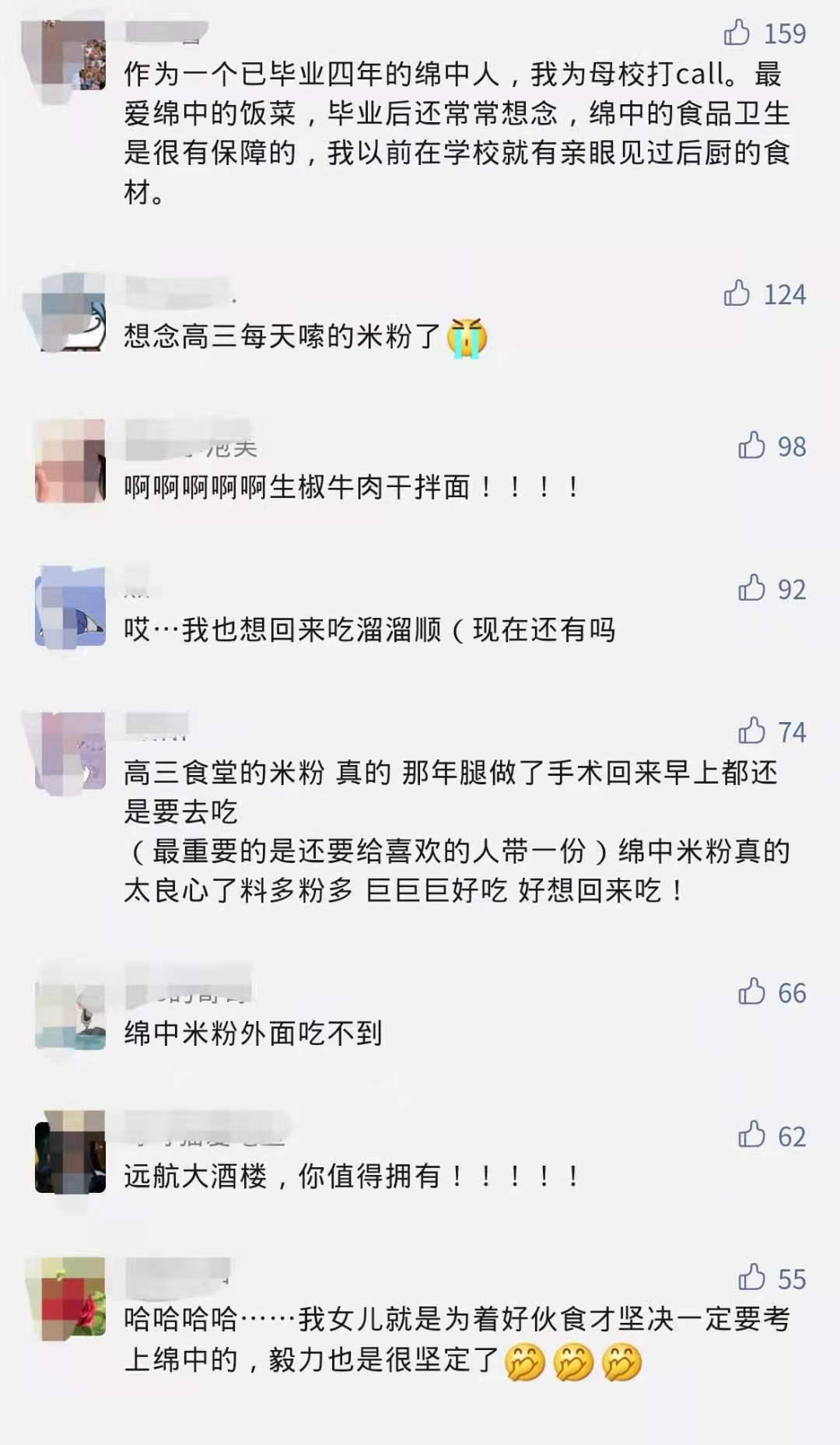 吃在“远航大酒楼”，绵阳学生的最高伙食标准