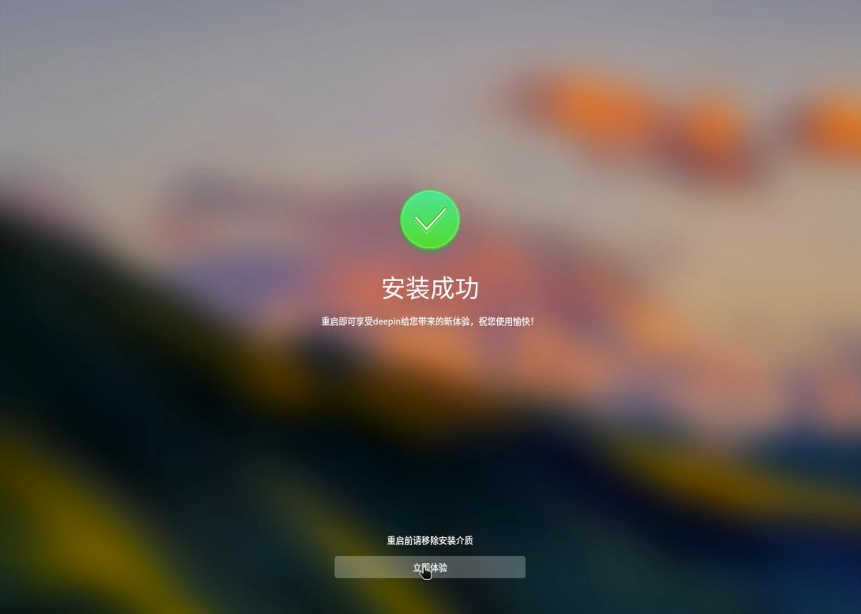 小白一看就会,深度deepin操作系统操作教程