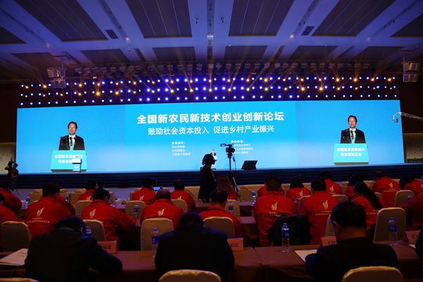 新农民新技术创新博览会在哪里,全国新农民创业创新博览会