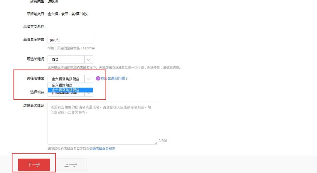 天猫国际商城入驻流程,入驻天猫详细流程