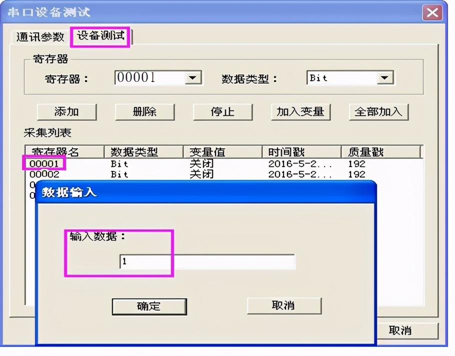 组态王通过modbustcp发送数据,组态王如何实现modbus数据转发