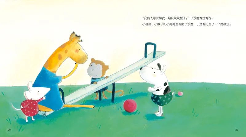 儿童社交能力绘本推荐,培养孩子社交能力书幼儿园