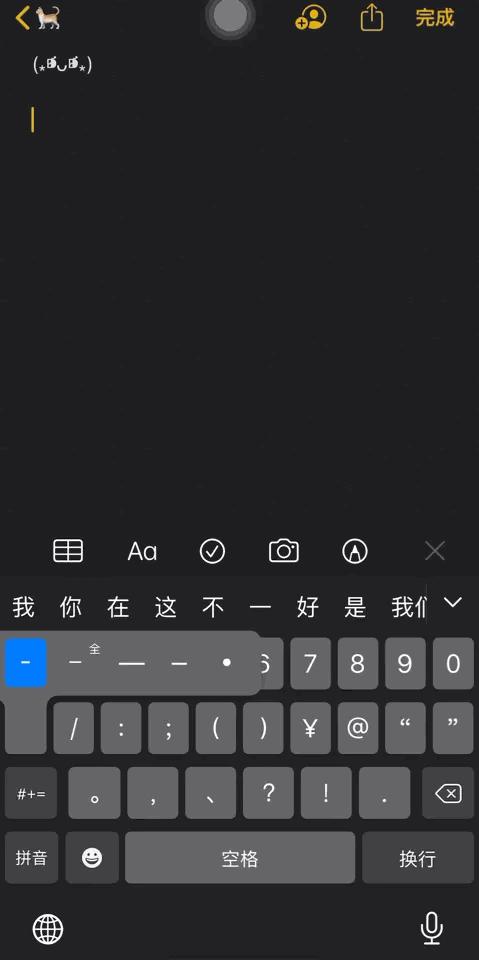 让iphone键盘更好用,iphone键盘实用功能