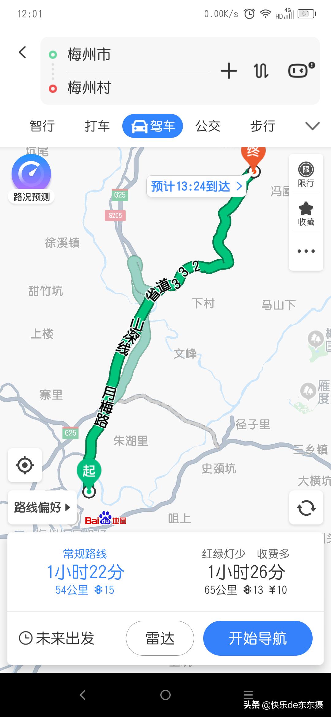 广东梅州千年古村,梅州市山青水秀