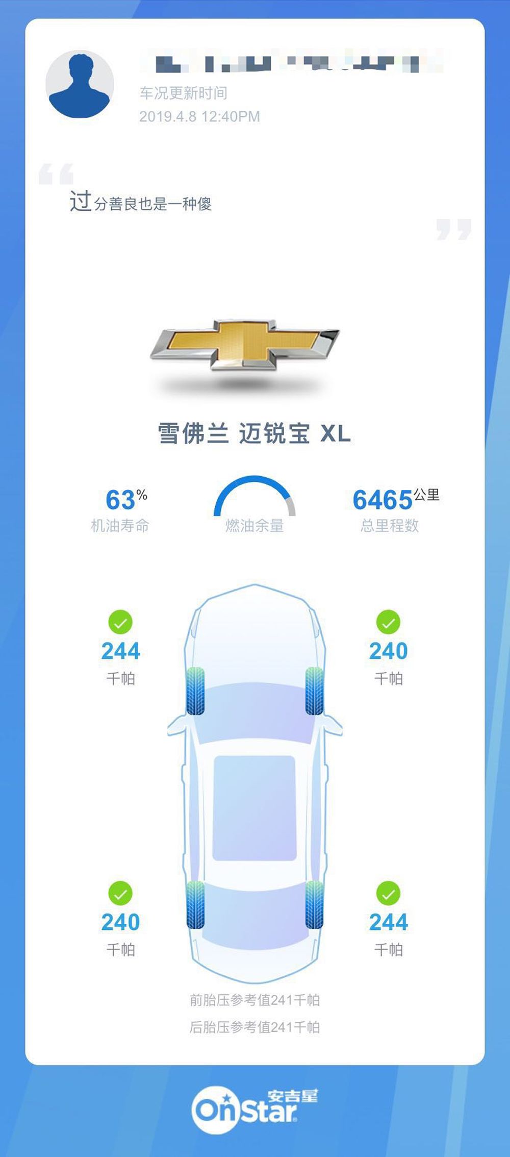 通用安吉星免费基础功能,通用的安吉星好不好