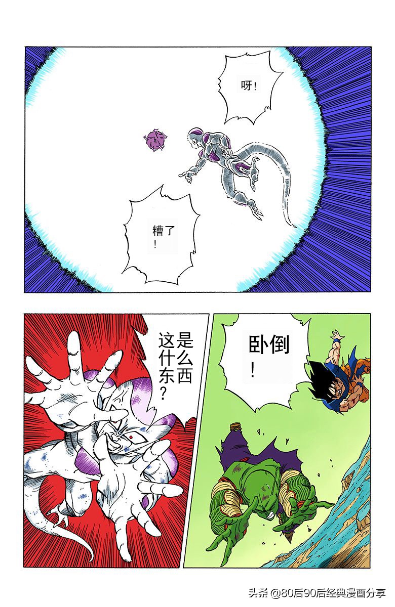 七龙珠全彩版230-234话,七龙珠全彩版280-290话