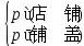 部编版语文六年级下册知识点归类,部编版六年级下册语文知识点汇总