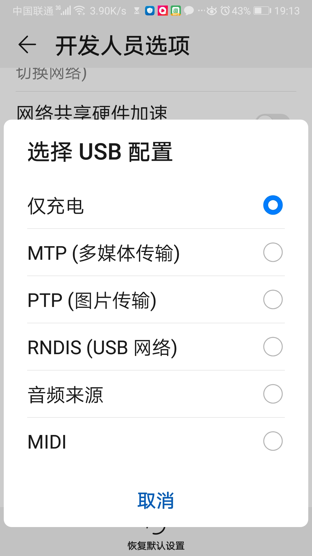 华为手机开发者选项怎样设置最好,华为nova5pro开发者选项怎样找
