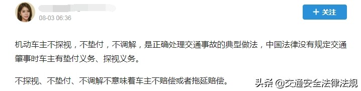 发生交通事故肇事方应该关注哪些,交通事故死亡怎么跟肇事方谈赔偿