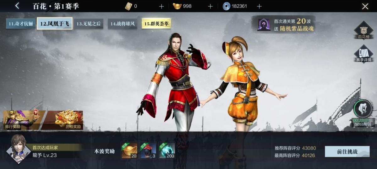 真三国无双系列值得玩的版本,真三国无双手游新手该怎么玩