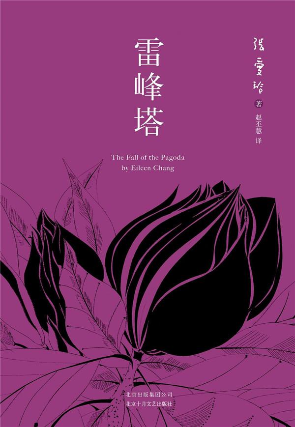 张爱玲人生经历对文学创作的影响,张爱玲小说对人性剖析