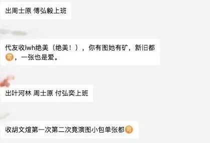 妖魔化的粉推经济：“站姐”真能轻松坐拥百万？|饭圈工种调查