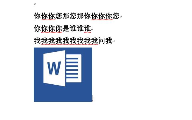 word技巧底色去除,word技巧大全箭头