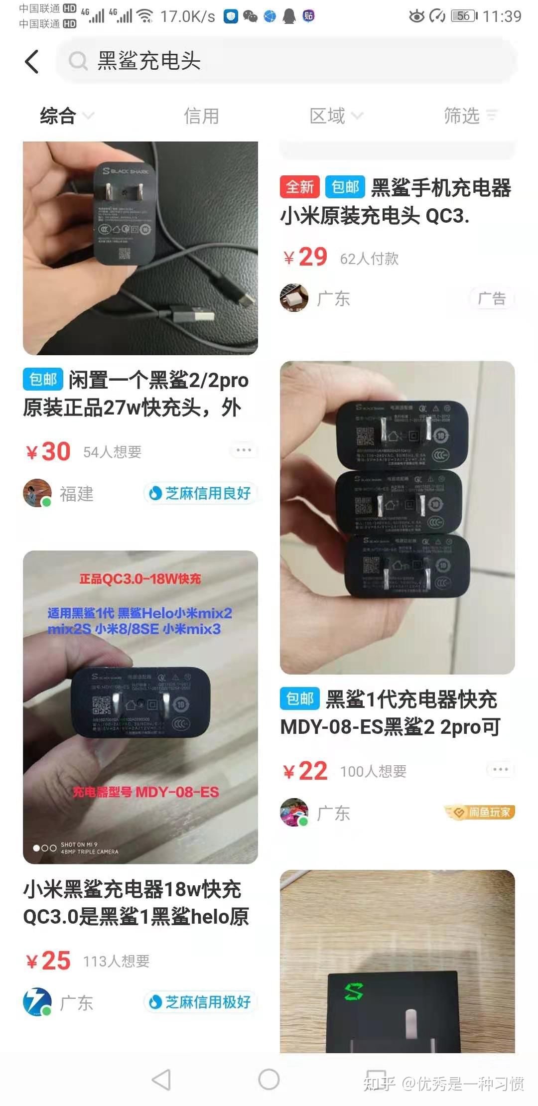 闲鱼要怎样才能销量高,闲鱼运营如何选品思路和方法干货