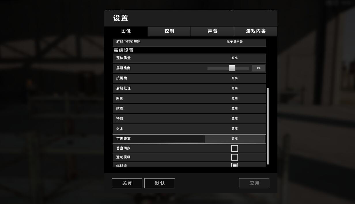 玩绝地求生屏幕太大？教你轻松修改屏占比到150