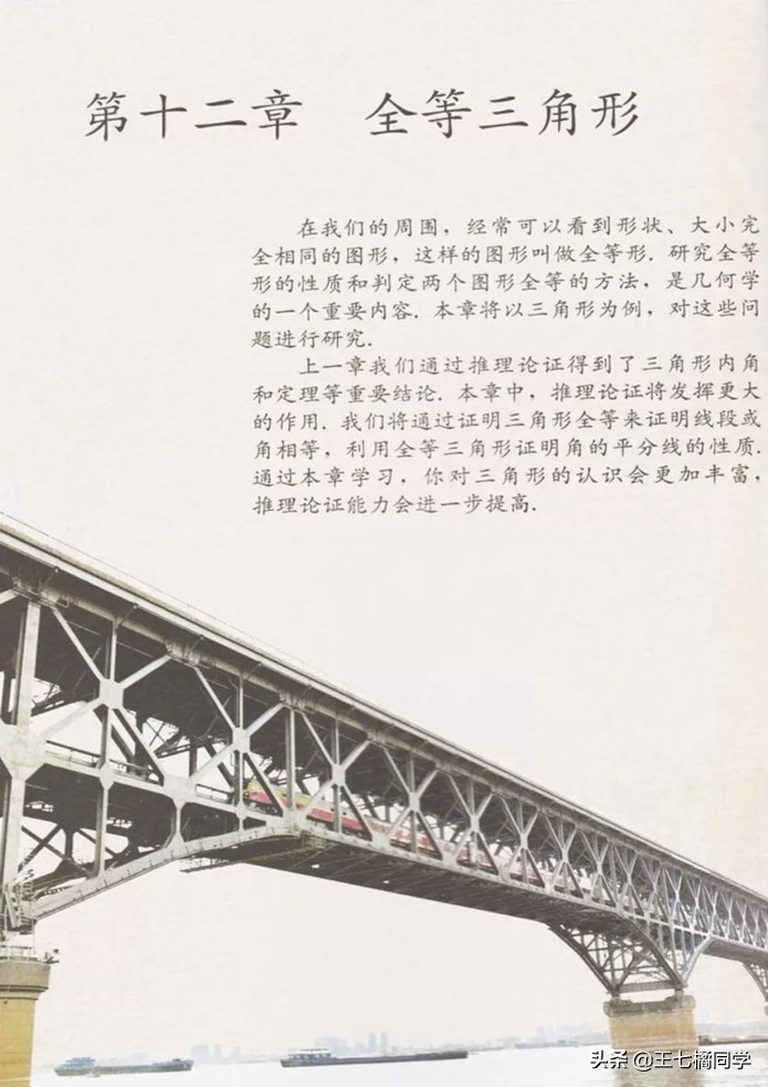 初中数学八年级上册课本人教版,初中数学八年级上册人教版教材