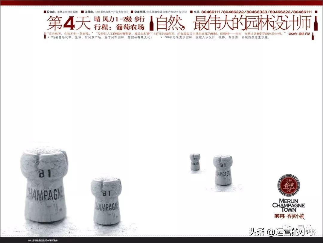 地产人的高级文案,地产文案经典短句