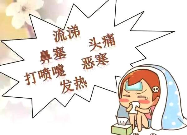 古人感冒都是怎么办,面对突如其来的疾病我毫无畏惧