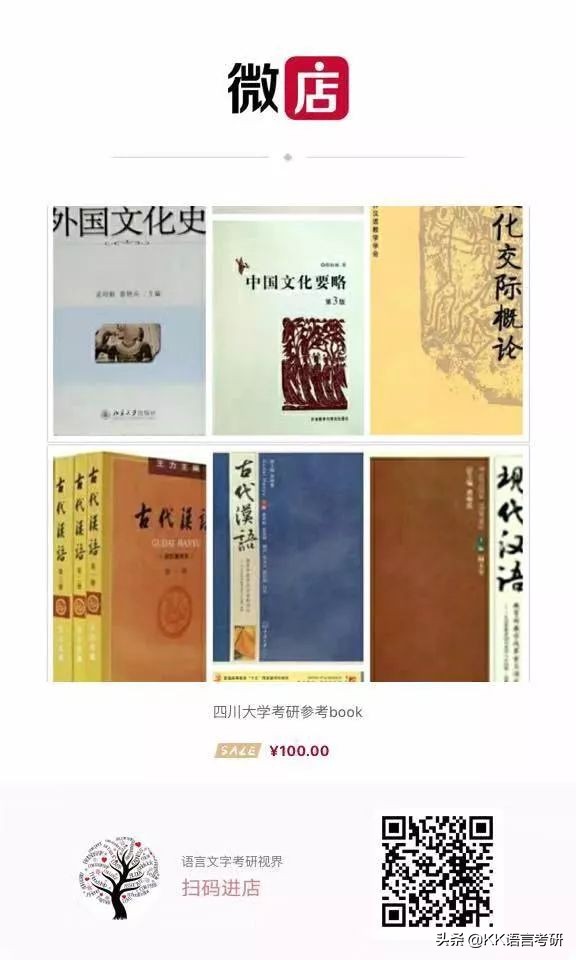 「院校解锁」西南大学语言学文字学报考情况