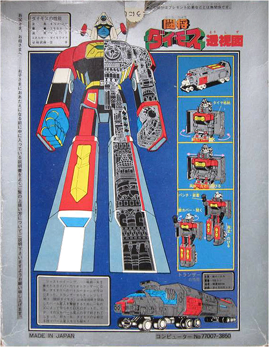 2018年。斗将大武士Daimos四十周年纪念