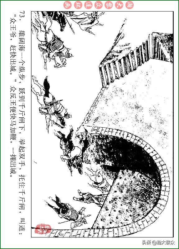 瀚大黎众连环画说唐,瀚大黎众连环画西游记全集