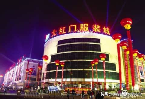 北京木樨园服装批发市场现状分析,北京木樨园服装早晨拿货