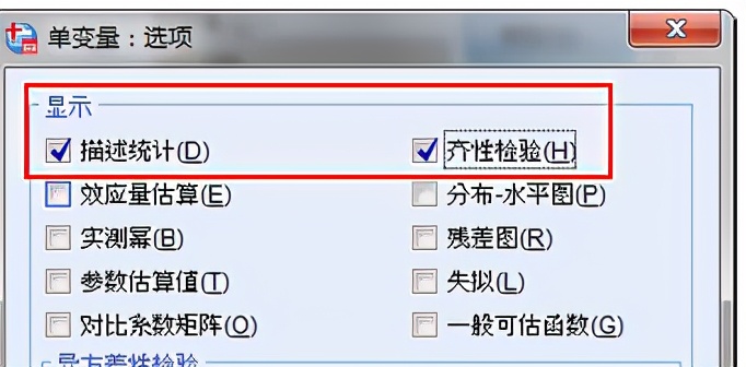连续变量数据分析,连续变量单因素分析