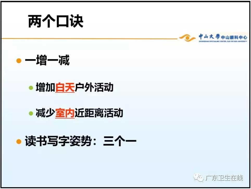 一年级裸眼视力4.9,一年级孩子一只眼近视九十度