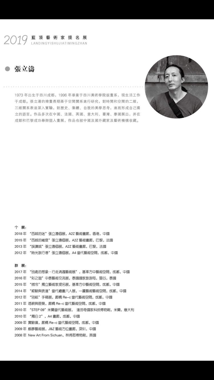 蓝顶艺术画展,蓝顶艺术展