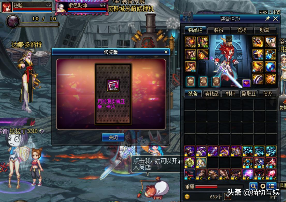 dnf遇见加百利金币不够怎么办,dnf韩服手游金币不够用