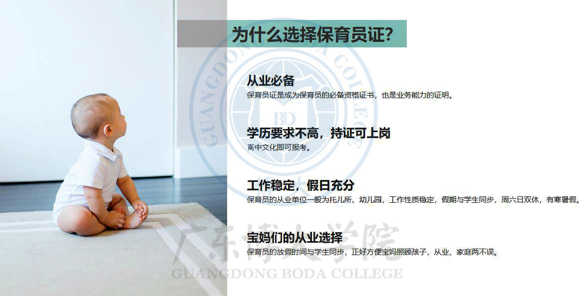 广东博大学院｜宝宝*处私**护理学问大，看完这个你就懂了