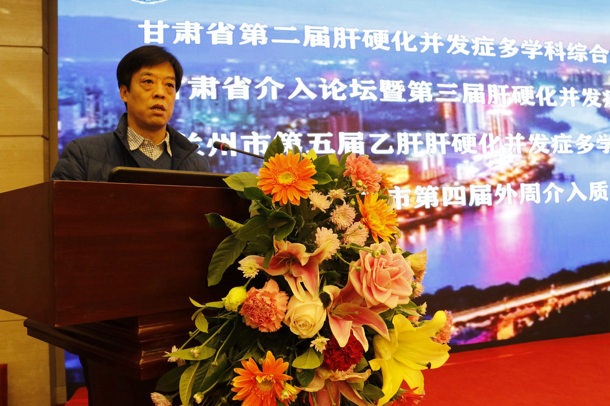 甘肃省第二届肝硬化并发症MDT研讨班、甘肃省介入论坛暨第三届肝硬化并发症的介入治疗研讨班成功举办