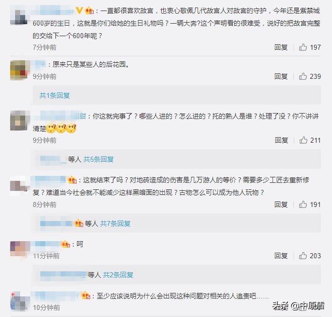 故宫闭馆就是要全部撤离吗,闭馆的故宫还能去吗