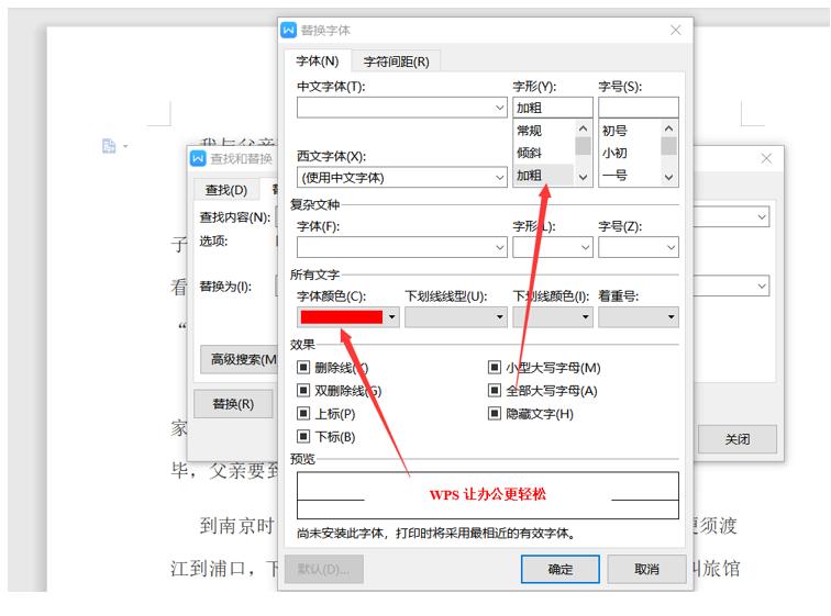 替换word里面数字字母字体,word替换字体怎么加着重号